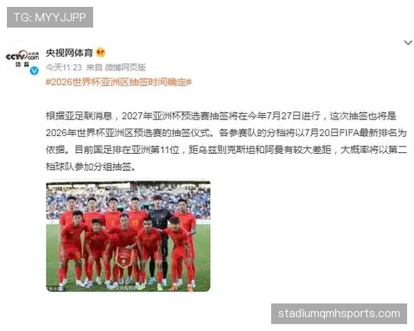 2026世界杯规则下资格怎么确认 2026世界杯规则下资格怎么确认