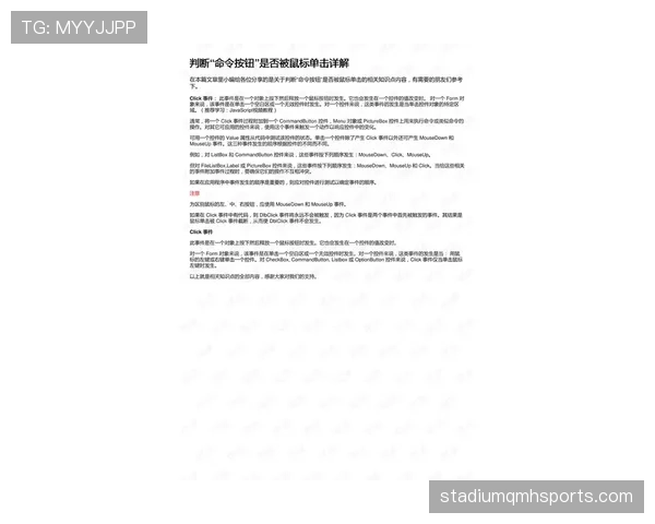 深度解析三秒规则国际差异的判定标准与细则