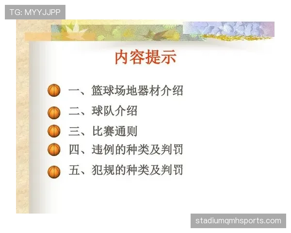 篮球规则中拖延时间违例如何判定及具体判罚标准详细解析