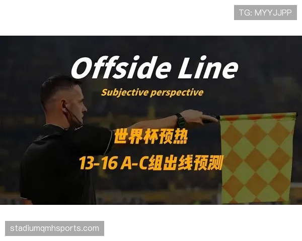 世界杯C组海地出线前景预测